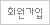 ȸ մϴ.